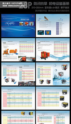 產(chǎn)品畫冊圖片素材,設(shè)計模板下載-zchllp
