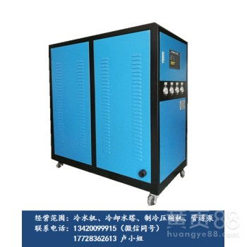 【中山冷水機電子電器廠設備降溫專用制冷設備冷凍機價格】-