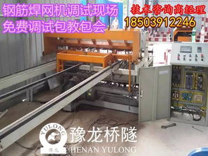 河南隧道網(wǎng)片成型機(jī)專業(yè)制造 技術(shù)與服務(wù)賦能現(xiàn)代基建